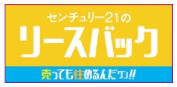 リースバック　家を売っても住み続けられる！